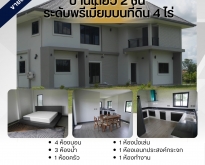 บ้านสร้างใหม่ เสร็จสมบูรณ์ในเดือนธันวาคม 2566