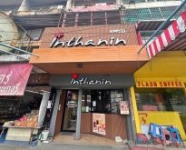 เซ้งด่วน 2 สาขา ร้านกาแฟอินทนิล สาขาตลาดเทเวศร์