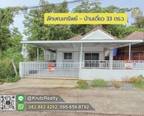 ขายบ้าน 1ชั้น  2 ห้องนอน 33 ตรว ต.หนองบัวศาลา อ.เมือง จ.นครราชสีม