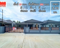 บ้านเดี่ยว โครงการ โมเดิร์นทาวน์ ห่างจาก สะพานข้ามแยกหนองหว้า 1.9