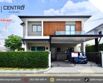 ขายหมู่บ้านเซนโทร รัตนาธิเบศร์2