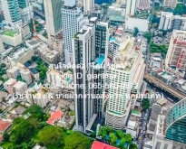 ให้เช่าคอนโด “เอดจ์ สุขุมวิท 23 (Edge Sukhumvit 23)” MRT & BTS