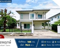 ขายหมู่บ้านชัยพฤกษ์ รัตนาธิเบศร์-วงแหวน