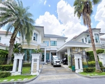 บ้านเดี่ยว หมู่บ้าน แกรนด์ บางกอก บูเลอวาร์ด เพชรเกษม - ปิ่นเกล้า