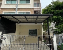 EPL-HS1331 บ้านทาวน์โฮม 3 ชั้น  แปลงมุม ถนนพัฒนาการ โครงการวิลเลจ
