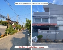 ให้เช่าอาคาร 3 ชั้น ย่านดอนเมือง ถนนสรงประภา ซอยโกสุมรวมใจ