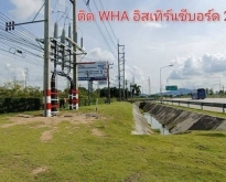 ขายที่ดิน สำหรับสร้างโรงงาน (พื้นที่สีม่วงลาย) ติดนิคม WHA ชลบุรี