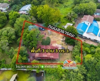 บ้านไม้พร้อมที่ดิน 3 งาน 3 ตรว อ.ประจันตคาม จ.ปราจีน