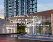 ให้เช่าคอนโดติดรถไฟฟ้า “โซโห แบงค็อก รัชดา (SOHO Bangkok Ratchada
