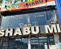 เซ้งร้านชาบู สวยมาก อมตะนคร ชลบุรี ( ดอนหัวฬ่อ )