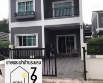 Vายบ้านเดี่ยว 2 ชั้น ถูกที่สุดในโครงการเฟอร์นิเจอร์ครบ หนองละลอก