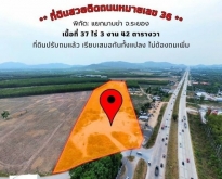 ขายที่ดินมาบข่า นิคมพัฒนา ระยอง