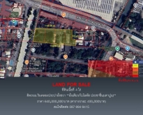 ขายที่ดิน ใกล้ถ.ประชาราษฎร์สาย 2 ประชาชื่น 4 ไร่  เหมาะทำโครงการ