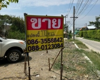 ขายที่ดิน ซ.อ่อนนุช66 แยก19-15 แปลงมุม  เนื้อที่ 110 ตารางวา