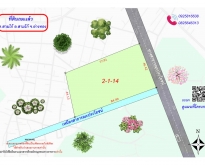 ขายที่ดิน ถมเเล้ว ราคาถูกๆ /หน้าติดสาธารณะ/ด้านข้างติดลำคลองคูน้ำ