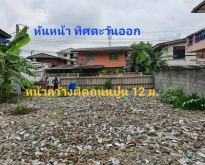 ขายที่ดินสวย มีนบุรี กรุงเทพมหานคร ขนาดที่ดิน 48 ตารางวา