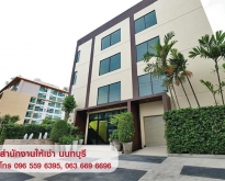 ให้เช่าสำนักงาน ออฟฟิศ พื้นที่ Office โกดัง สนามบินน้ำ นนทบุรี ใกล้ MR