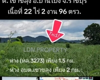 ขายที่ดินไร่อ้อย วิวภูเขา ติดถนนดำ ขนาดเนื้อที่ 22 ไร่ 2 งาน 96 ต