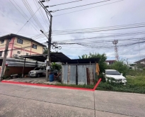 ที่ดินเปล่า 90 ตร.ว.แจ้งวัฒนะ10 ถมแล้ว ราคาถูก เข้าออกได้หลายทาง