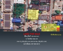 ขายที่ดิน ซอย โชคชัย4 ซอย 49