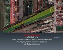 ขายที่ดิน ต.คลองหนึ่ง อ.คลองหลวง ปทุมธานี