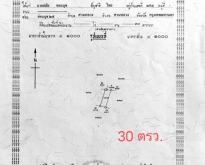 ขายบ้าน3ชั้น ทรงโมเดริน  ขนาด 82 ตร.ว (โฉนด2แปลง) ซอยอ่อนนุช 68
