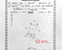 ขายบ้าน3ชั้น ทรงโมเดริน  ขนาด 82 ตร.ว (โฉนด2แปลง) ซอยอ่อนนุช 68