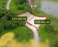 R7 ที่ดิน 2 แปลงสุดท้าย ใกล้ห้างเซ็นทรัล 15 นาที  ติดทะเลสาบ วิวภ