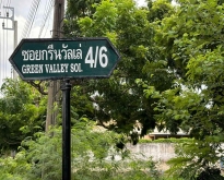 ขายที่ดินเปล่ารูปแปลงสี่เหลี่ยม 516 ตรว. ในสนามกอล์ฟ หมู่บ้านกรีนวัลเล