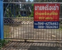 ขายที่ดิน 157 ตารางวา เจ้าของขายเอง ประจวบฯ