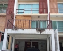 ขาย ทาวน์โฮม 4 ชั้น 21.1 ตร.ว.ม.ปรัชญาโฮมทาวน์ ลาดพร้าว71 ทำเลทอ
