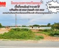 พื้นที่ขนาดใหญ่ 7-0-33 ไร่ เหมาะสำหรับการพัฒนาโครงการที่พักอาศัย
