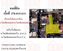 ขายที่ดินเปล่า  ซอย โชคชัย4ซอย50
