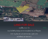 ขายทาวน์เฮ้าส์ หมู่บ้าน ราชพฤกษ์ 1 ติดโรงเรียน สารสาสน์วิเทศ คลอง